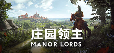 《庄园领主/Manor Lords》v0.8.090 全DLC 中文 免安装硬盘版 解压即玩