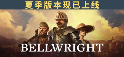 《颂钟长鸣/Bellwright》v0.0.50879 官方中文 免安装硬盘版 解压即玩