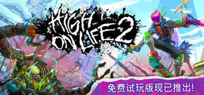 《高能人生2/High On Life 2》/v20260505/解压可玩/免安装官方中文版