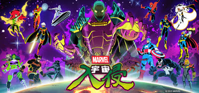 《漫威宇宙入侵》v1.0.0.12742 官中-附赠旧版联机版 |解压即玩