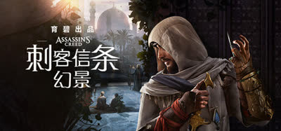 《刺客信条：幻景》V1.11-CrackFix 官中-回忆山谷-全DLC-预购奖励+修改器 |解压即玩