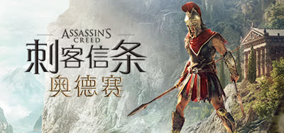 《刺客信条：奥德赛/Assassin's Creed Odyssey》v1.5.3 全DLC 免安装中文硬盘版
