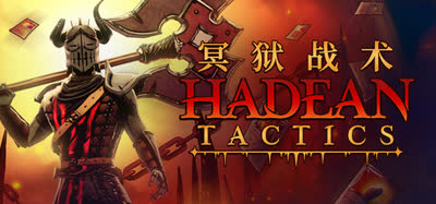 《冥狱战术/Hadean Tactics》特别好评/v2.1.12/全DLC/免安装官方中文版