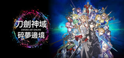 《刀剑神域 碎梦边境/SWORD ART ONLINE Fractured Daydream》v1.6.1.0 全DLC-免安装中文硬盘版