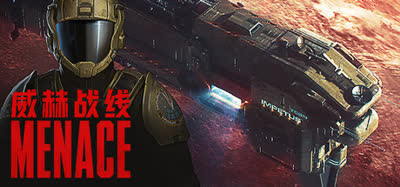 《威赫战线/MENACE》特别好评/更新v0.7.4.18448/免安装官方中文版