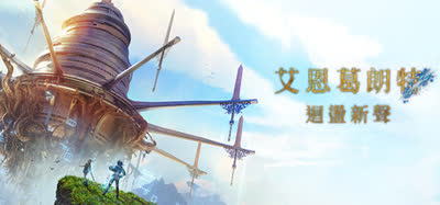 《艾恩葛朗特 回荡新声/Echoes of Aincrad》绕D版 v1.0 全DLC 免安装中文硬盘版