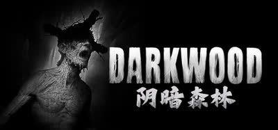 《阴暗森林/Darkwood》v1.4.2 官方中文 免安装硬盘版