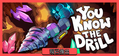 《你懂的钻头/You Know The Drill》v1.1 官方中文 全DLC 免安装硬盘版