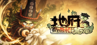 《地府有点忙/Reap and Rush》v1.0072409 免安装中文版