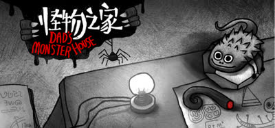 《怪物之家/Dad's Monster House》免安装中文版 解压即玩