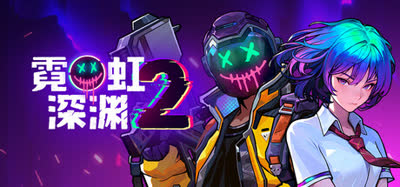 《霓虹深渊2/Neon Abyss 2》单机+联机 v20260723 送修改器 免安装中文版