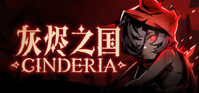 《灰烬之国/Cinderia》v0.6.10b 免安装中文版