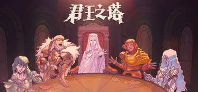 《君王之塔/Sovereign Tower》v1.0.9 官方中文 全DLC 免安装硬盘版