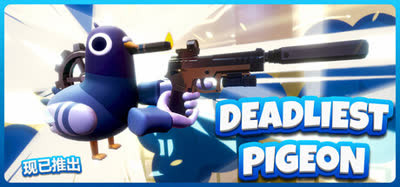 《夺命飞鸽/Deadliest Pigeon》好评 官方中文 免安装硬盘版