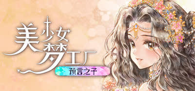 《美少女梦工场 : 预言之子/Princess Maker : Children of Revelation》Build.23980618 免安装 简体中文绿色版 解压缩即玩 