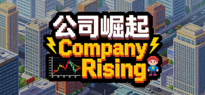 《公司崛起/Company Rising》Build.23982393 免安装 简体中文绿色版 解压缩即玩