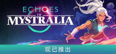 《秘奥回响/Echoes of Mystralia》官方中文 免安装硬盘版