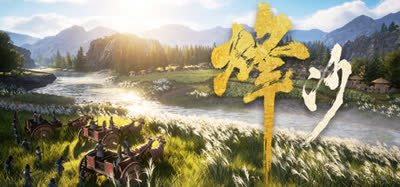 《烽沙》Build.24674062 免安装中文版 解压即玩