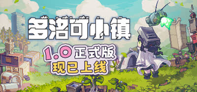 《多洛可小镇/Doloc Town》v1.00.03 官方中文 免安装硬盘版 解压即玩