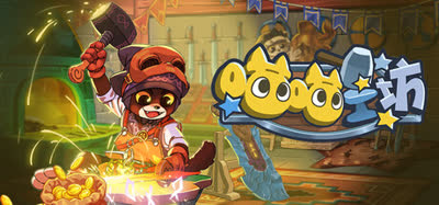 《喵喵工坊/MeowCraft》v1.00.229 免安装硬盘版 官方中文 解压即玩