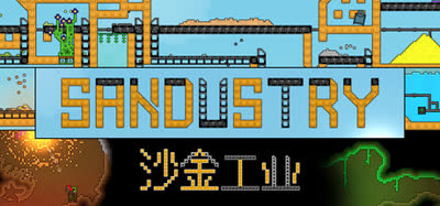 《沙金工业/Sandustry》特别好评 v0.5.2 官方中文 免安装硬盘版
