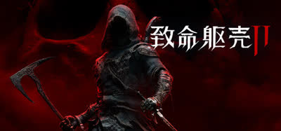 《致命躯壳2/Mortal Shell II》Build.24772279 免安装中文版 解压即玩