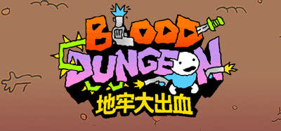《地牢大出血/Blood Dungeon》官方中文 免安装硬盘版