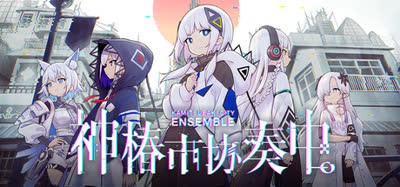 《神椿市协奏中/KAMITSUBAKI CITY ENSEMBLE》v1.12.1 中文免安装 硬盘版
