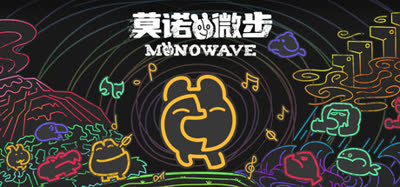 《莫诺微步/MONOWAVE》v1.0.2 中文免安装 硬盘版