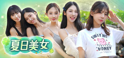 《夏日美女：欧巴请和我恋爱吧！/Summer's Heartbeat》全DLC 官方中文 免安装版