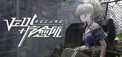 《Ved: 疗愈所/Ved: Recure》v0.0.1865 官方中文 免安装版