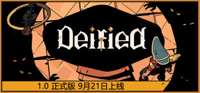 《神格化者/登神之路/Deified》v0.5.2e 官方中文 免安装版