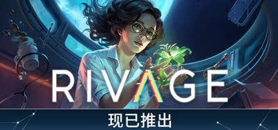 《她在时间之外/Rivage》v1.3.5 中文免安装 硬盘版