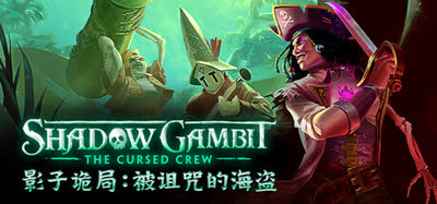 《影子诡局：被诅咒的海盗/Shadow Gambit: The Cursed Crew》v.1.2.133 全DLC 中文免安装