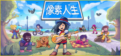 《像素人生/To Pixelia》v1.1.28 官方中文 免安装版