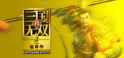 《真・三国无双２ with 猛将传 复刻版》v20261001 官方中文 免安装版