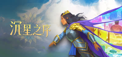 《沉星之序/Order of the Sinking Star》v20261009 官方中文 全DLC 免安装解压即玩