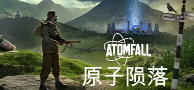 《原子陨落/Atomfall》v1.2.2 豪华中文全DLC 免安装 解压即玩