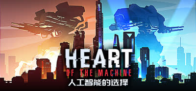 《人工智能的选择/Heart of the Machine》完整版 v2.000 官方中文 全DLC集成羁绊 免安装版