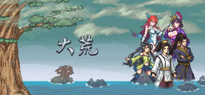 《大荒/The Great Wastes》v1.0.18 官方中文 解压即玩