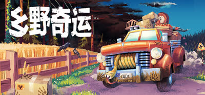 《乡野奇运/Truckful》v1.0.5 官方中文 免安装版