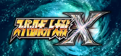 《超级机器人大战X/Super Robot Wars X》全DLC 官方中文 免安装硬盘版 解压即玩