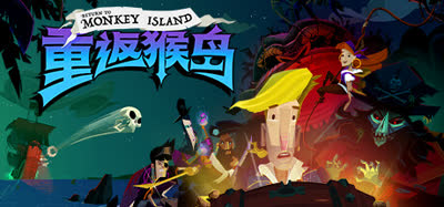 《重返猴岛/Return to Monkey Island》v570741 官方中文 免安装版