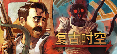 《复古时空/RetroSpace》v6584 官方中文 免安装版