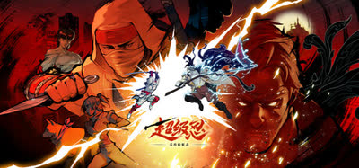 《超级忍：反攻的斩击/SHINOBI: Art of Vengeance》绕D版 v1.2.0.0 全DLC 官方中文 免安装硬盘版