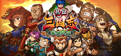 《热血三国志：乱世风云/River City Saga: Three Kingdoms Next》v1.0.1 全DLC 官方中文 免安装硬盘版 解压即玩