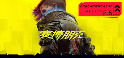  《赛博朋克2077/Cyberpunk 2077》v2.5 全DLC 边缘行者2 免安装中文版 解压即玩